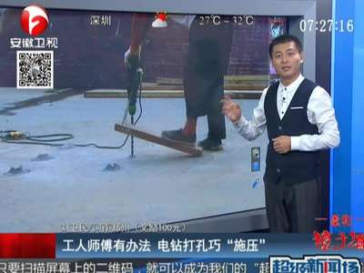 日丰地暖管,装修期间让工人电钻不小心给伤了