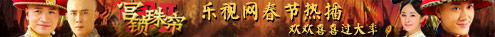 宫锁珠帘
