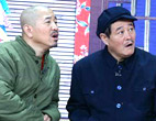 赵本山王小利《捐助》