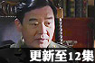 秘杀名单