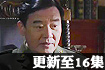 秘杀名单