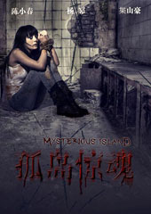 《孤岛惊魂》