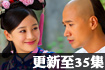 宫锁珠帘