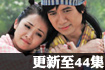 欢乐元帅