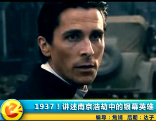 1937！讲述南京浩劫中的银幕英雄