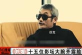 大腕云集《桃姐》推名人版预告片预热票房