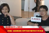许鞍华揭秘《桃姐》感人秘籍 秦海璐心系老人