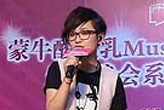 mic男团唱出自我介绍 周笔畅全场人气最旺