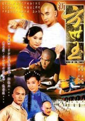 《新方世玉》