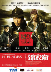 《锦衣卫》