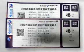 2012<em>许嵩演唱会</em>_专题_乐视网