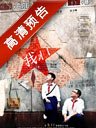 我11