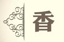 香：欧洲银屏女神