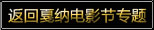 第65届戛纳电影节