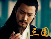 新三国演义