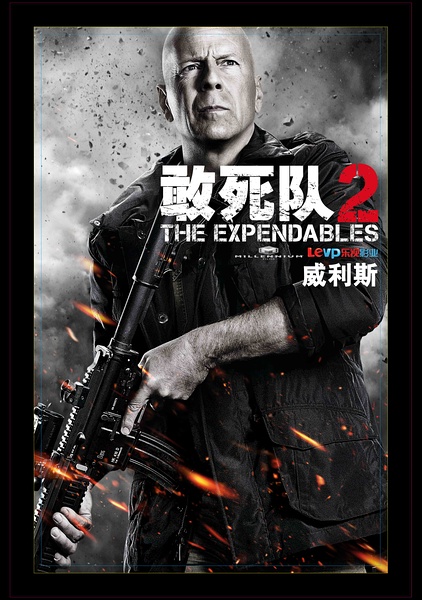 威利斯饰演教堂先生