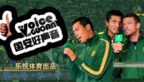 【国安好声音】看足球 听队员好声音