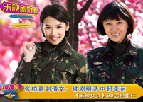 张柏嘉刘倩文：被剧组选中超幸运