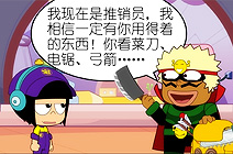 极致推销