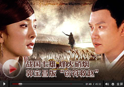 《虎符传奇》精彩宣传片