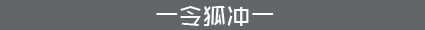 令狐冲