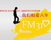 《我们相爱六年》