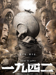 一九四二