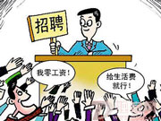 没关系就去二三线城市