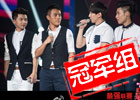 HOPE应战林军 成功