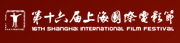 第16届上海国际电影节