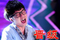 华晨宇