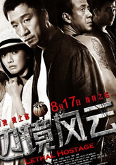 《边境风云》