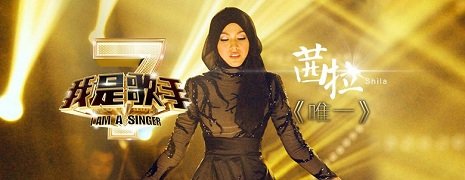 茜拉《唯一》再次示爱王力宏