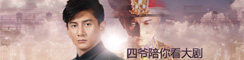 吴奇隆专题