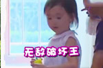 奥莉变无敌破坏王