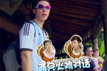吴尊跟火鸡对话