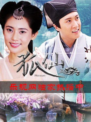 0 电视剧|中国大陆,大陆|2014年 导演 叶昭仪 主演 秋瓷炫 迟帅