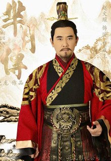 楚威王熊商|演员 赵文瑄