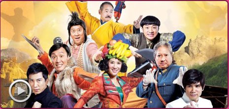 笑功震武林