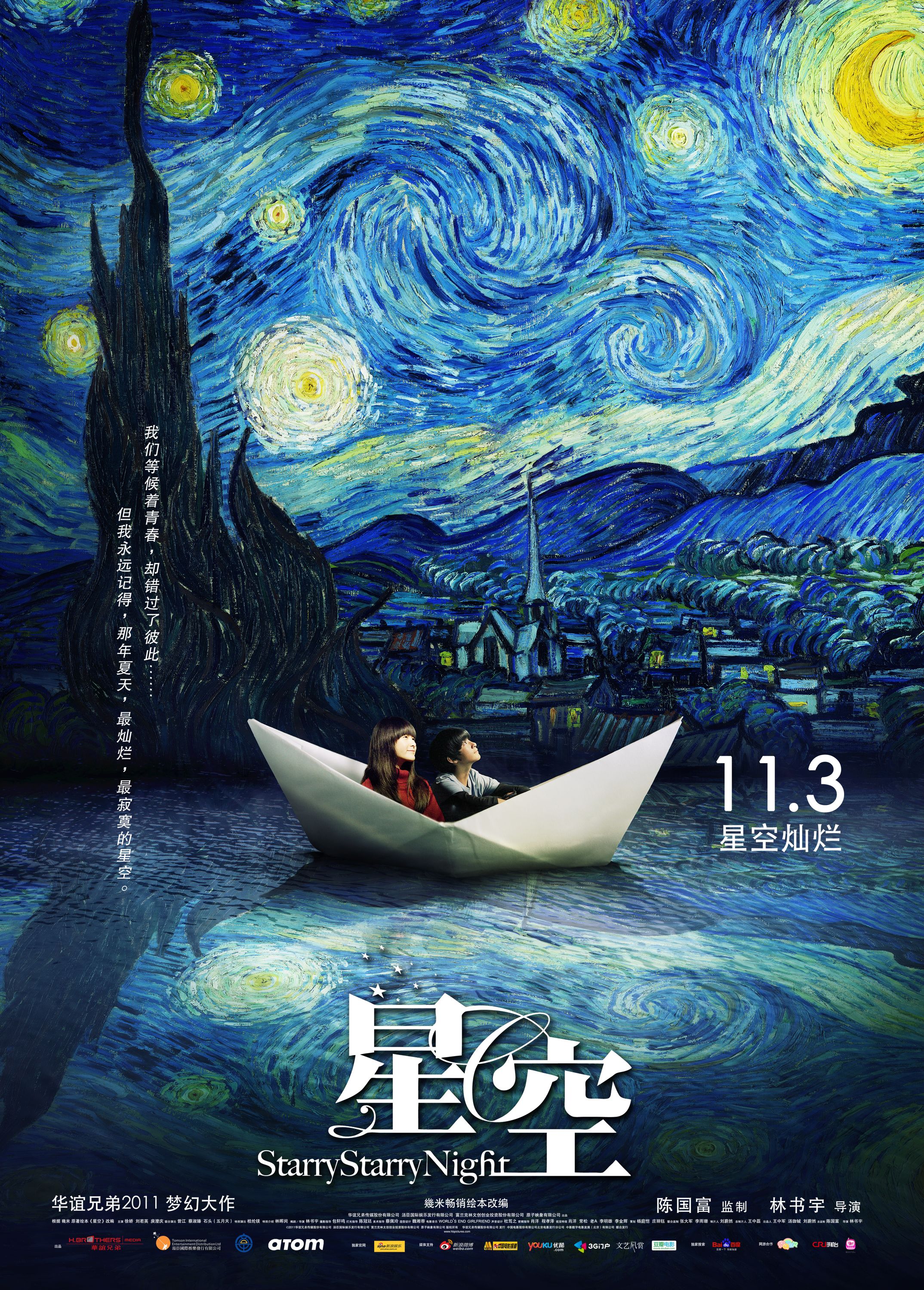 《星空》