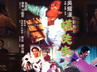 慌失失 国语 (1979)