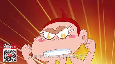 阿u 第二季15动漫_手机乐视视频