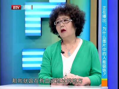 20150209《健康生活》:特别节目--干洗衣服为