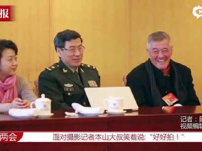 [视频]实拍赵本山参加政协小组讨论 笑对记者 好好拍