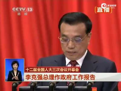 [视频]李克强：少数官员乱作为 一些腐败问题触目惊心