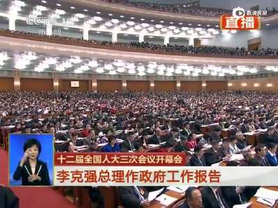 [视频]李克强：为官不为懒政怠政 要公开曝光追责