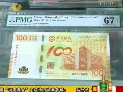 长沙：“五朵金花”硬币号称一套价值万元	