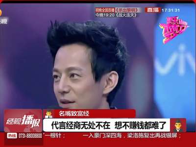 揭秘主持界谁最会赚钱！致富经拿走！