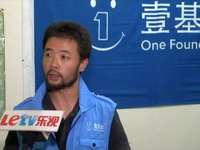 壹基金项目总监李弘专访