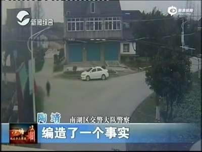 [视频]少女开电瓶车撞倒老人致死 父母谎称偶遇救人